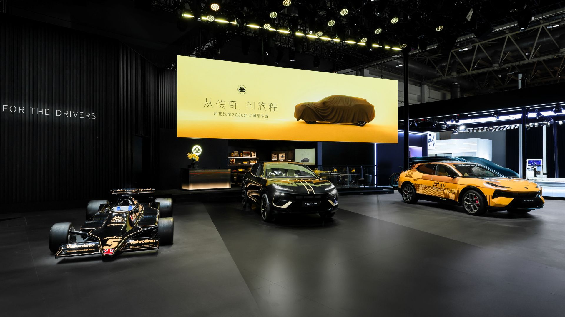 Pekingi Autoszalon Geely Csoport Lotus marka 6