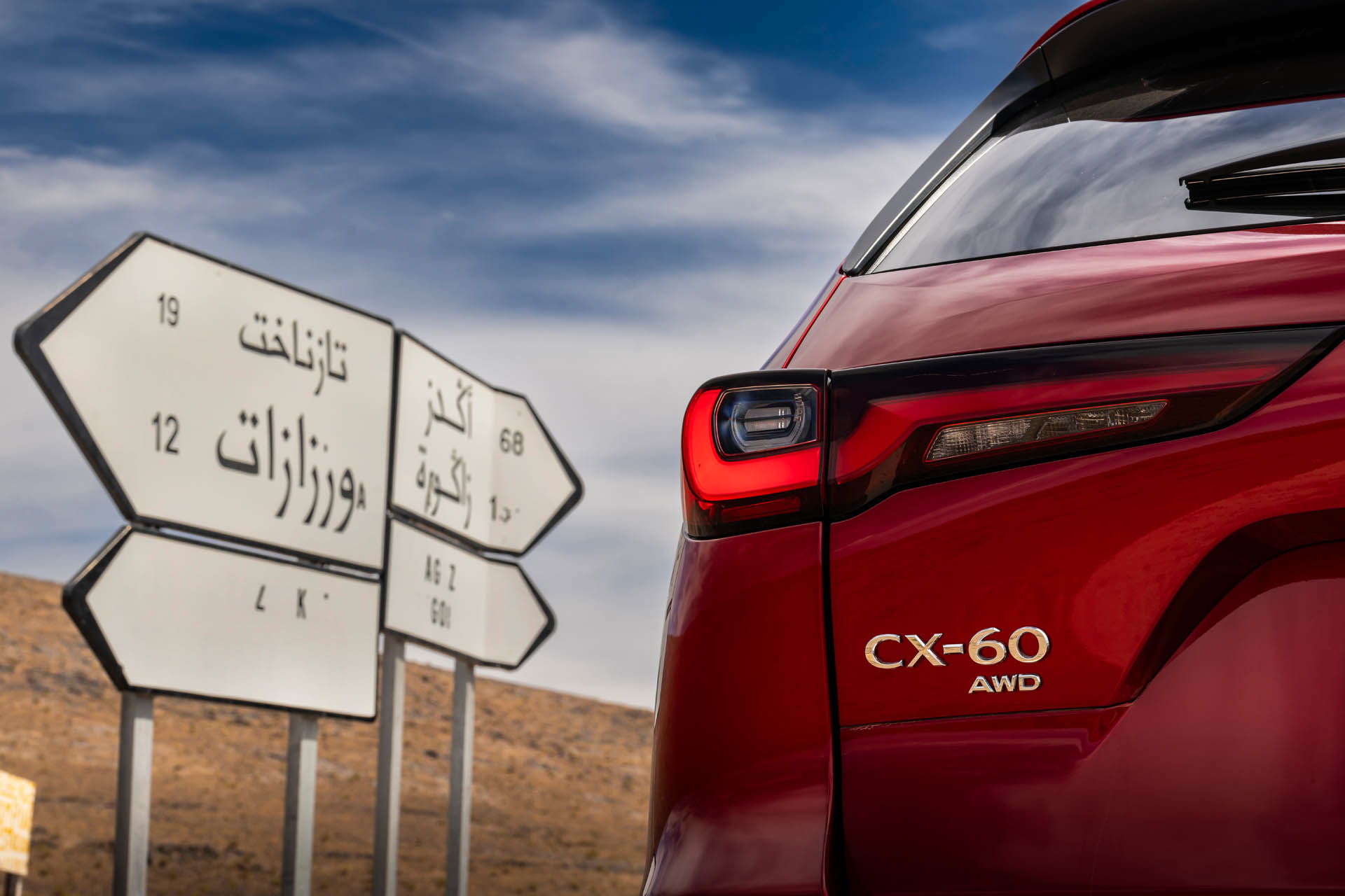 mazda cx-60 epic drive morocco 2024 still 25 highres
