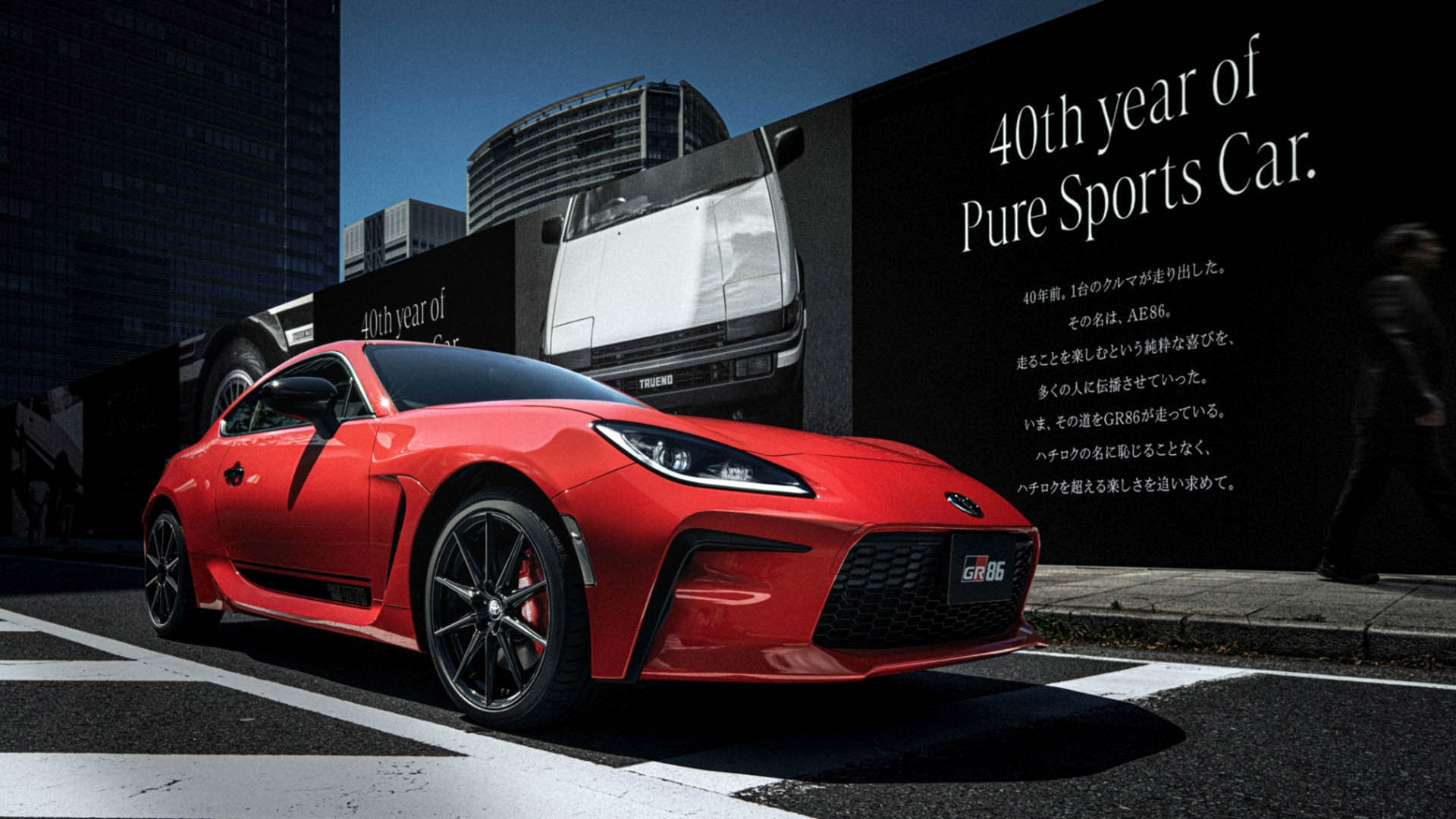 Toyota GR86 40th Anniversary Limited 01
